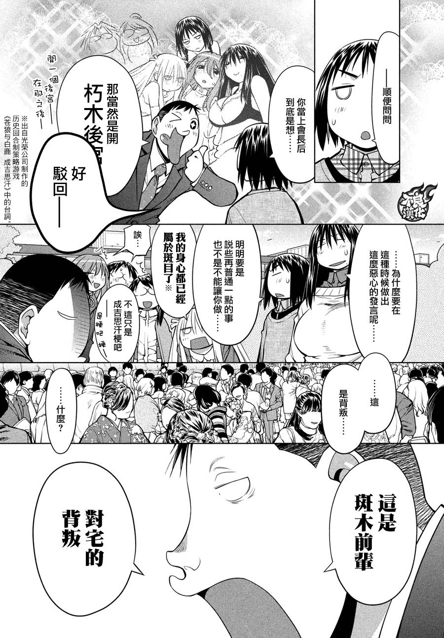 +现视研2韩漫全集-第127话无删减无遮挡章节图片 