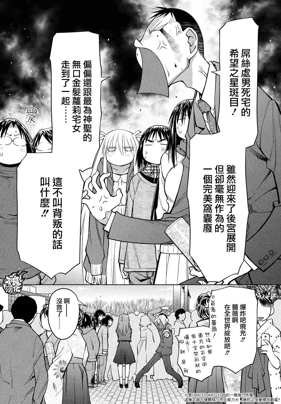 +现视研2韩漫全集-第127话无删减无遮挡章节图片 