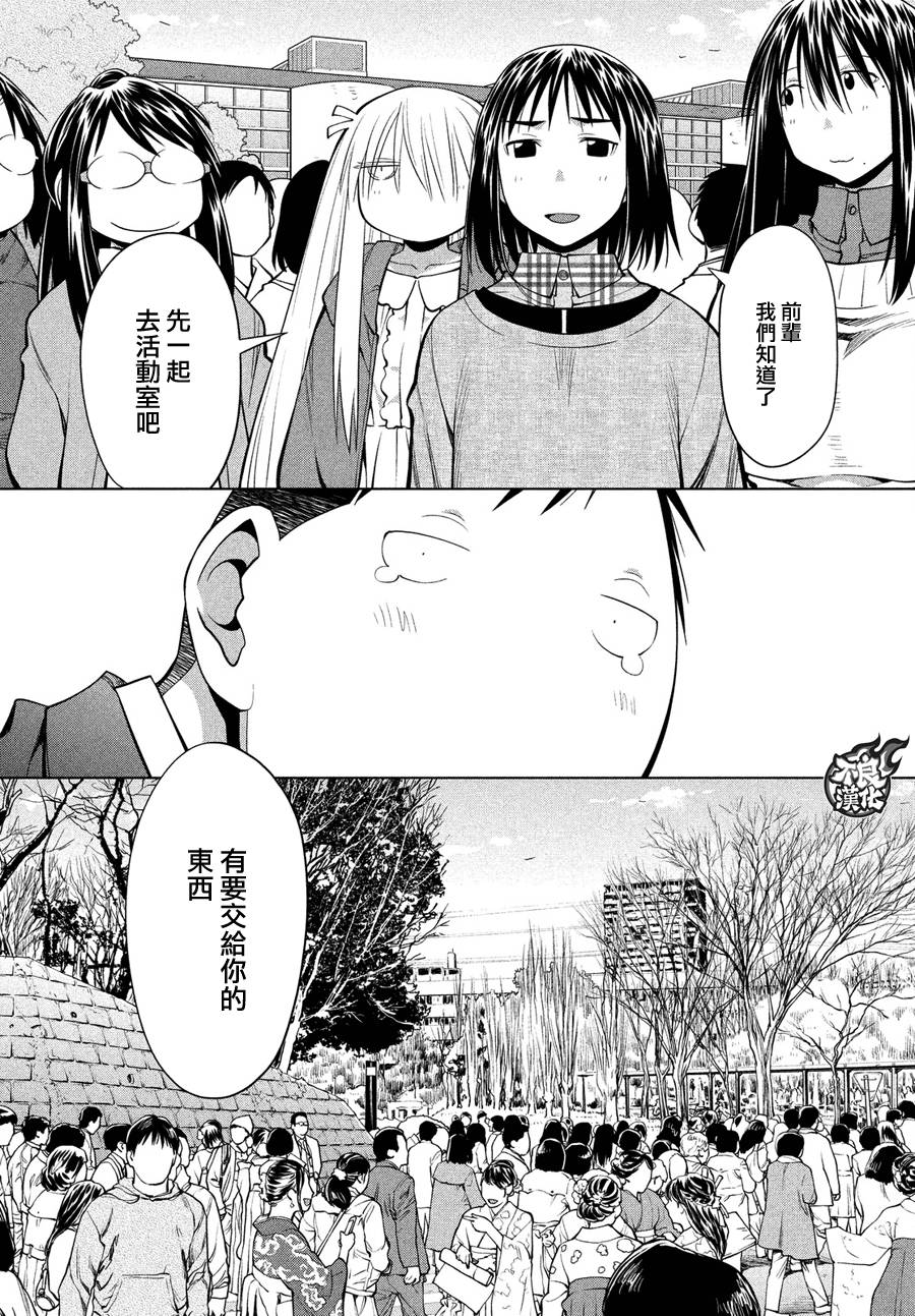 +现视研2韩漫全集-第127话无删减无遮挡章节图片 