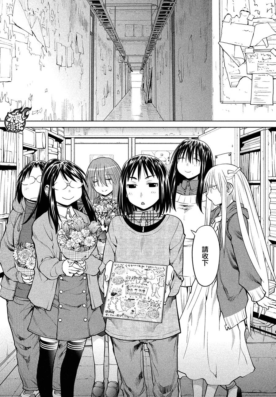 +现视研2韩漫全集-第127话无删减无遮挡章节图片 