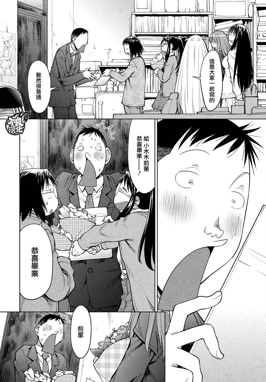 +现视研2韩漫全集-第127话无删减无遮挡章节图片 