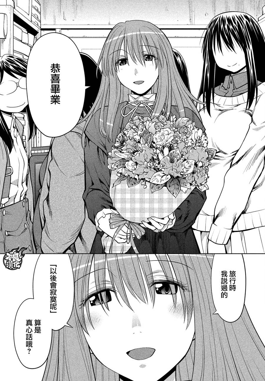 +现视研2韩漫全集-第127话无删减无遮挡章节图片 
