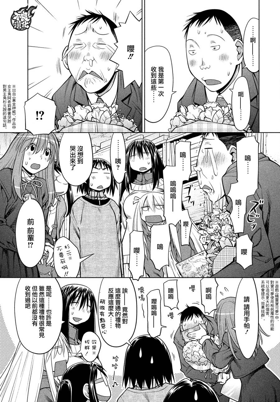 +现视研2韩漫全集-第127话无删减无遮挡章节图片 
