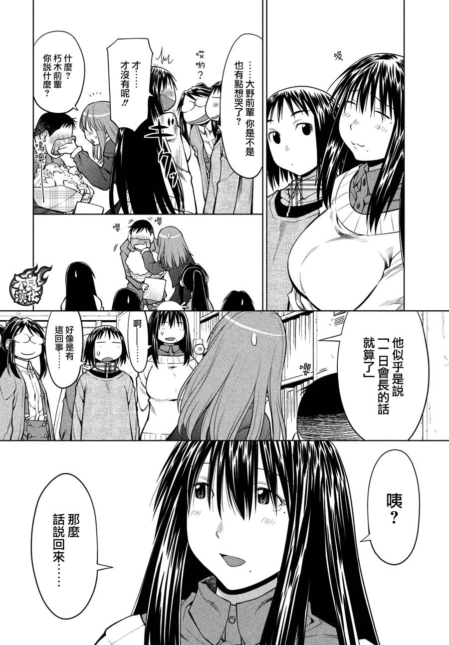 +现视研2韩漫全集-第127话无删减无遮挡章节图片 