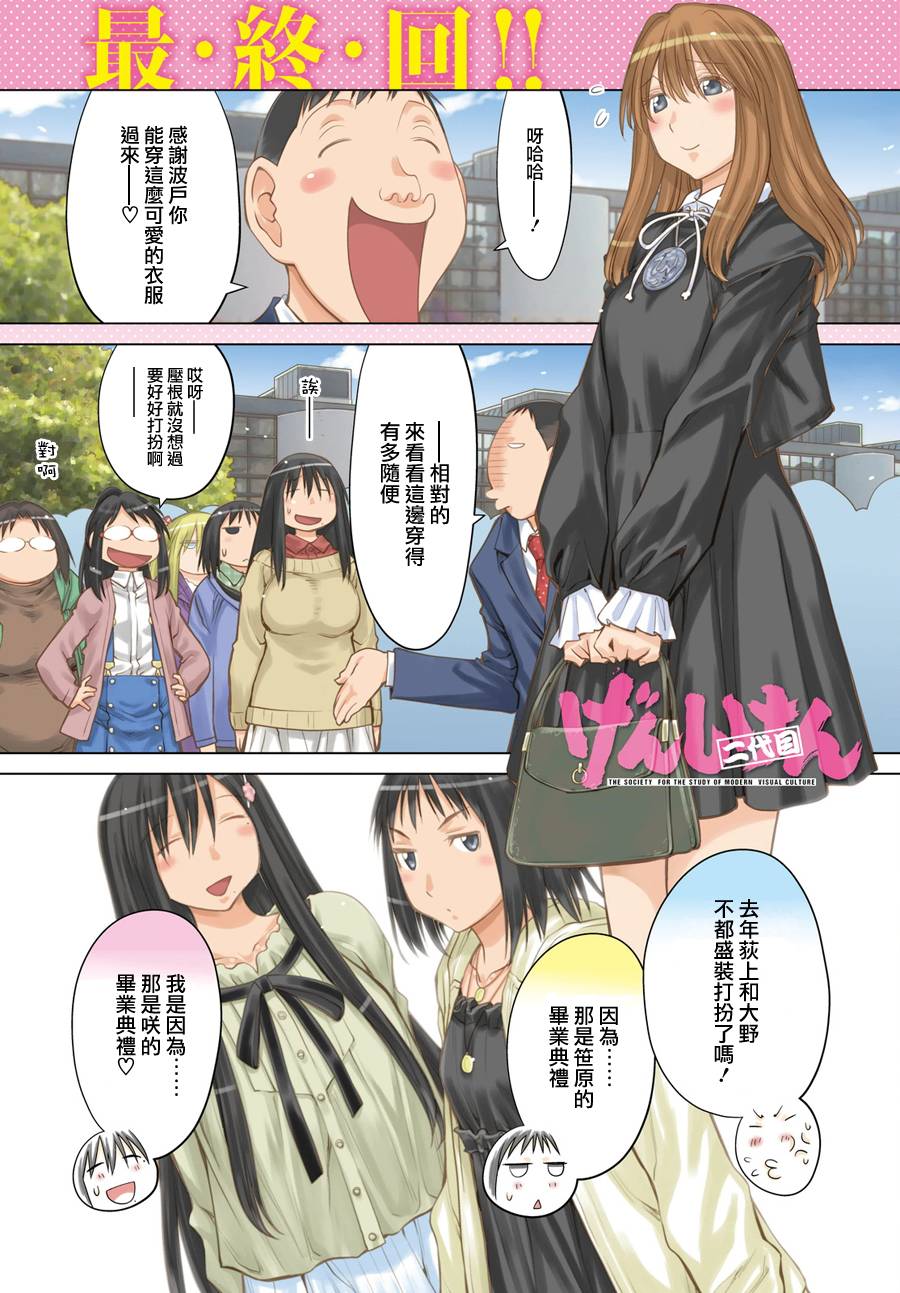 +现视研2韩漫全集-第127话无删减无遮挡章节图片 