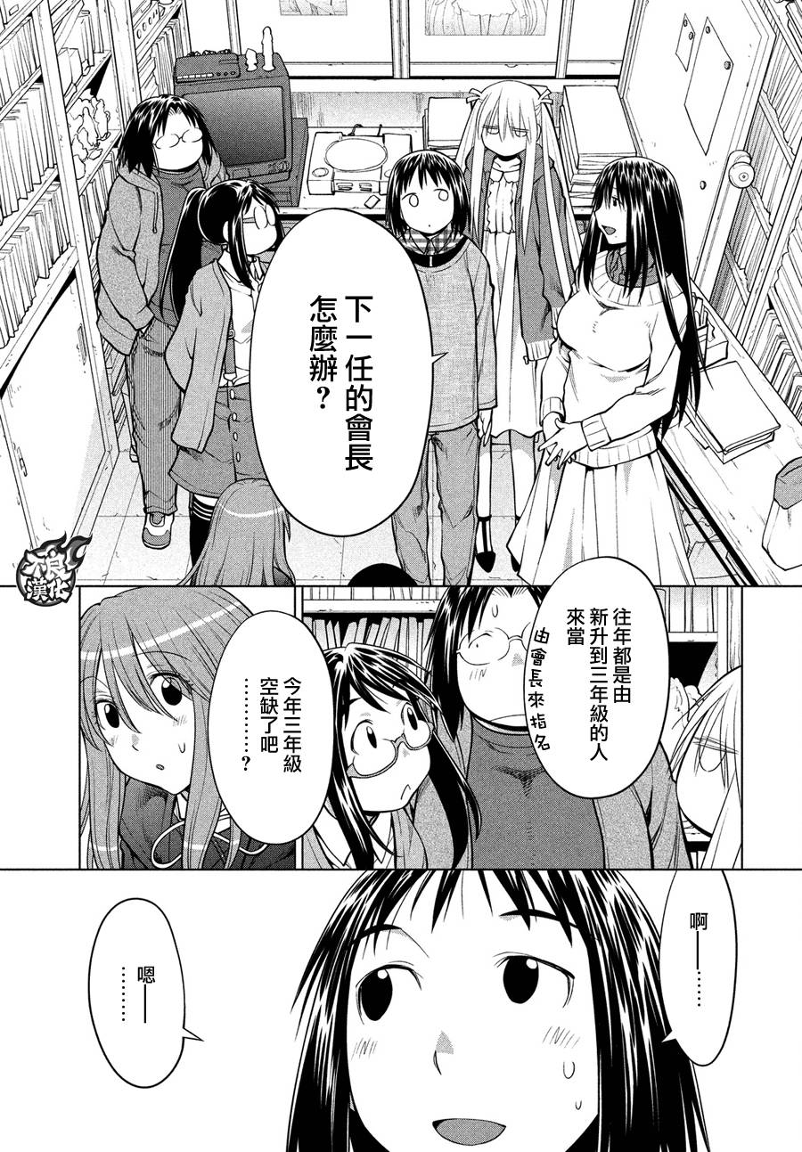 +现视研2韩漫全集-第127话无删减无遮挡章节图片 