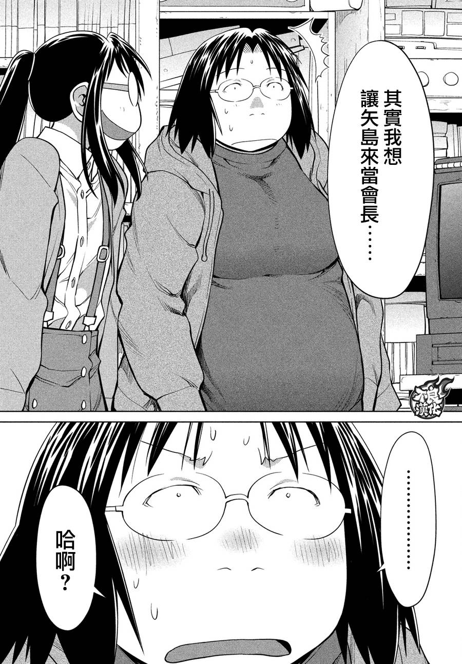 +现视研2韩漫全集-第127话无删减无遮挡章节图片 