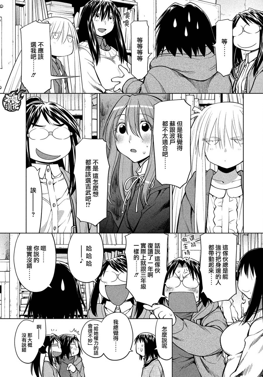 +现视研2韩漫全集-第127话无删减无遮挡章节图片 