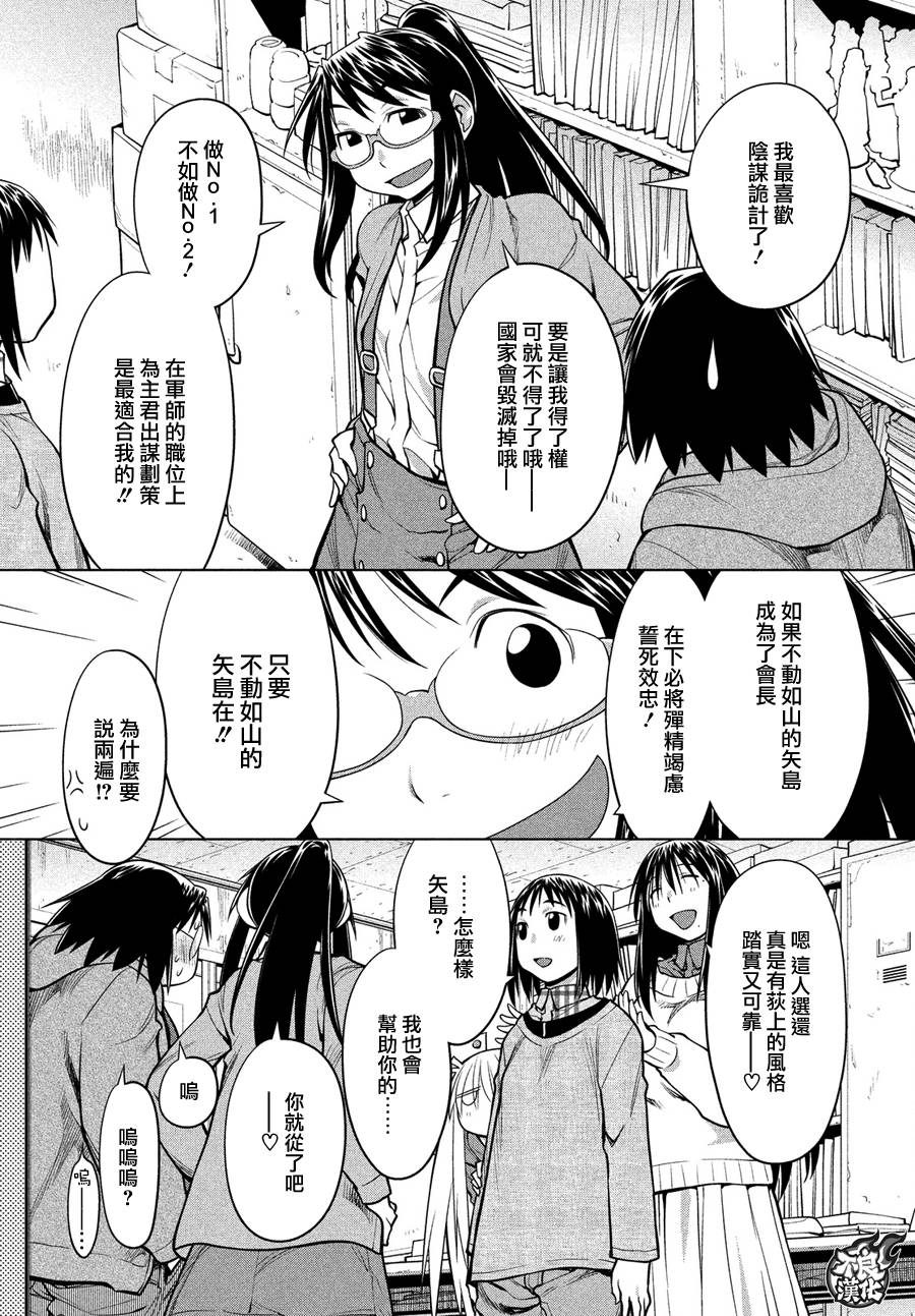 +现视研2韩漫全集-第127话无删减无遮挡章节图片 