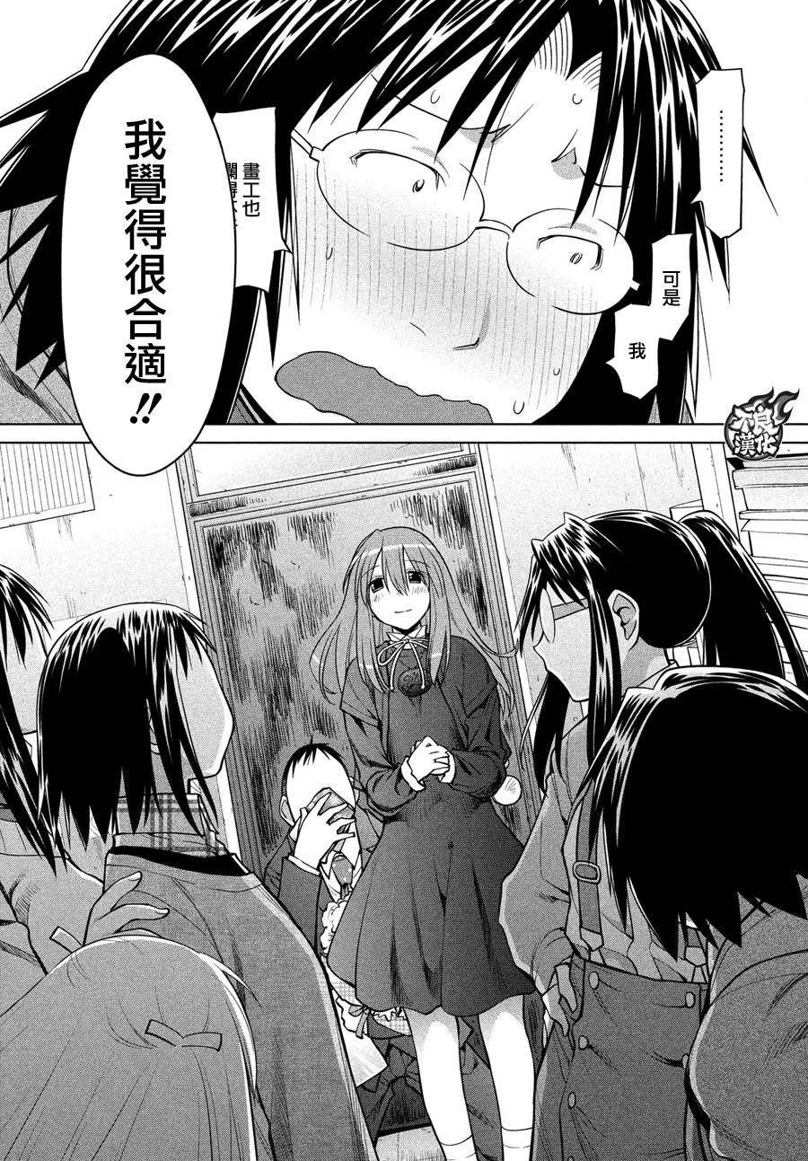 +现视研2韩漫全集-第127话无删减无遮挡章节图片 