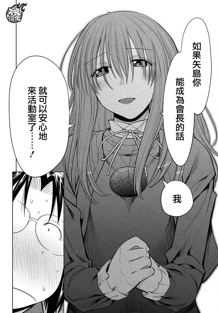 +现视研2韩漫全集-第127话无删减无遮挡章节图片 