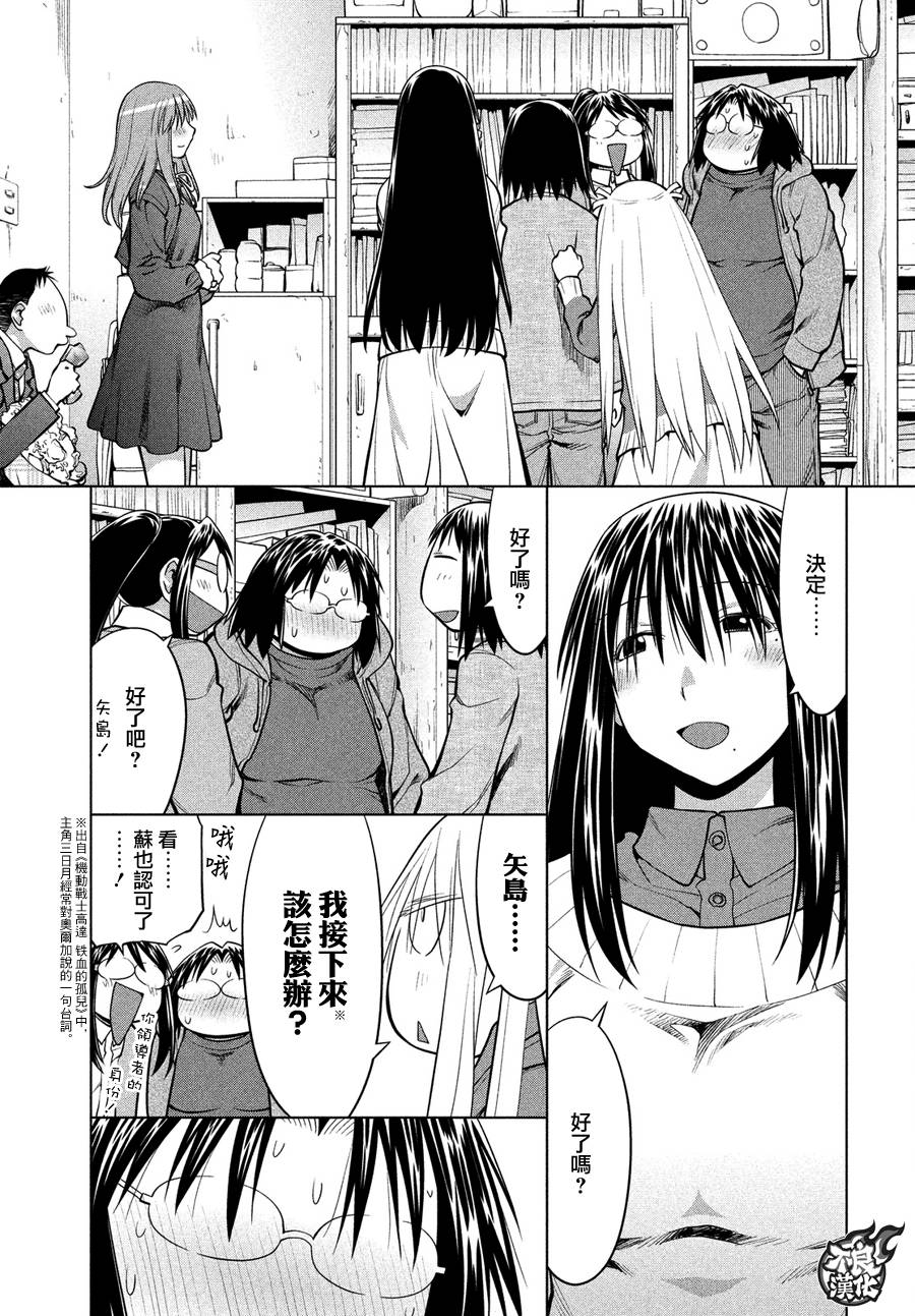 +现视研2韩漫全集-第127话无删减无遮挡章节图片 