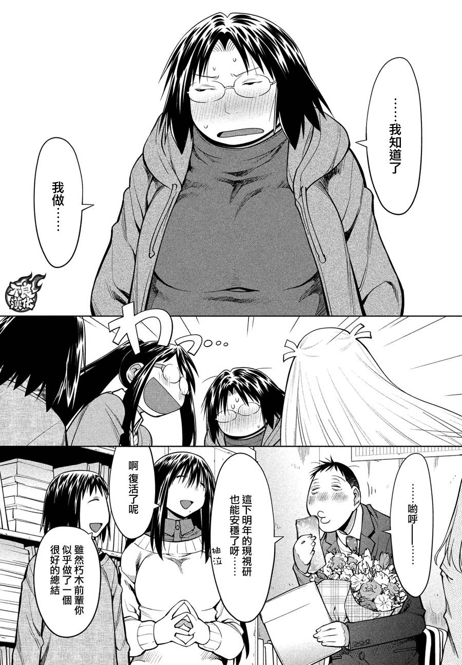 +现视研2韩漫全集-第127话无删减无遮挡章节图片 