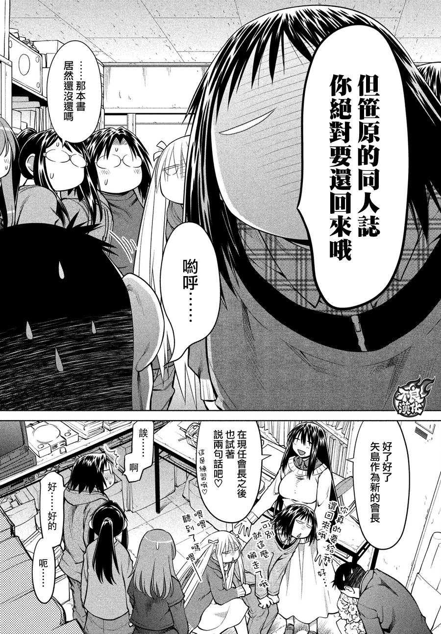 +现视研2韩漫全集-第127话无删减无遮挡章节图片 
