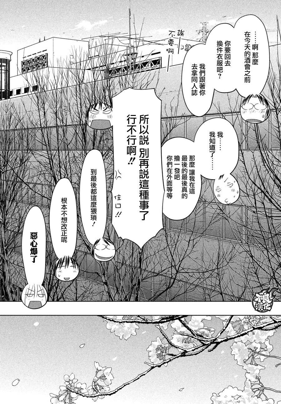 +现视研2韩漫全集-第127话无删减无遮挡章节图片 