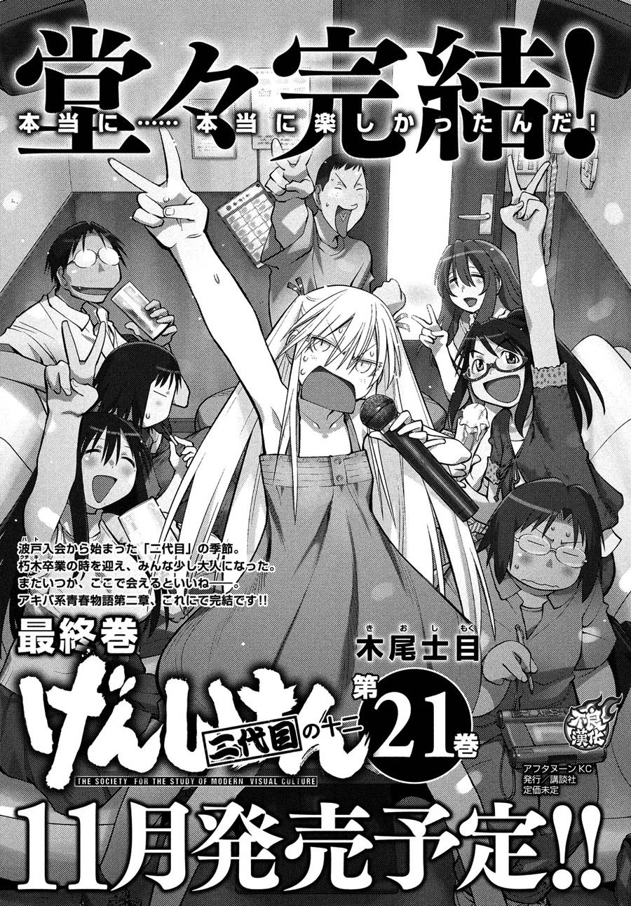 +现视研2韩漫全集-第127话无删减无遮挡章节图片 