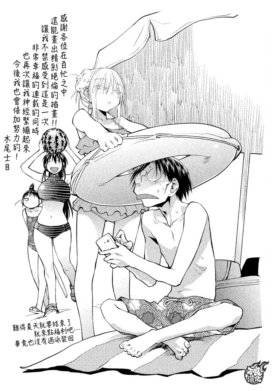 +现视研2韩漫全集-第127话无删减无遮挡章节图片 