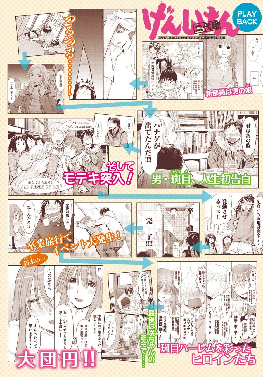 +现视研2韩漫全集-第127话无删减无遮挡章节图片 