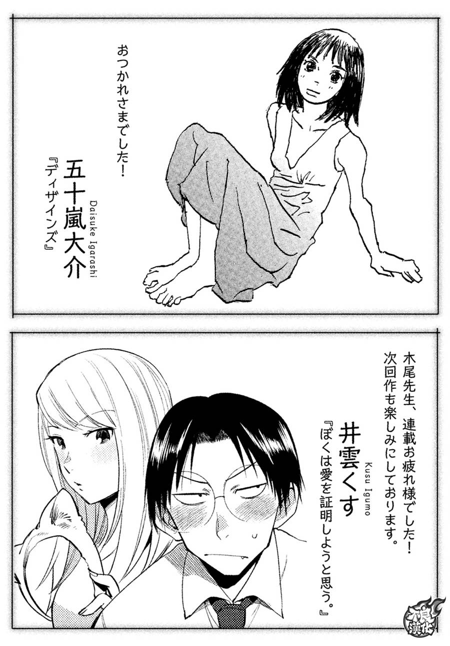 +现视研2韩漫全集-第127话无删减无遮挡章节图片 