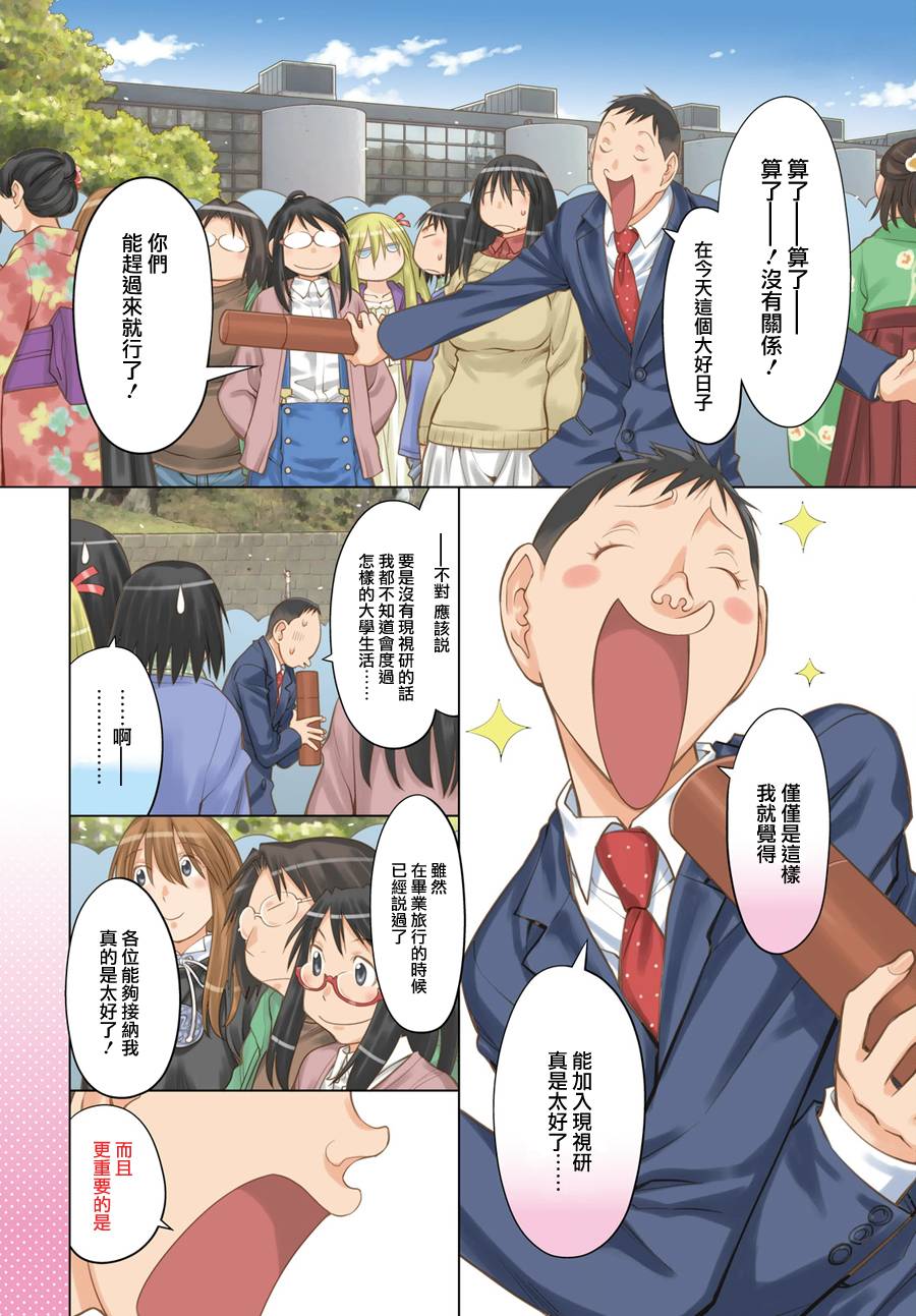 +现视研2韩漫全集-第127话无删减无遮挡章节图片 