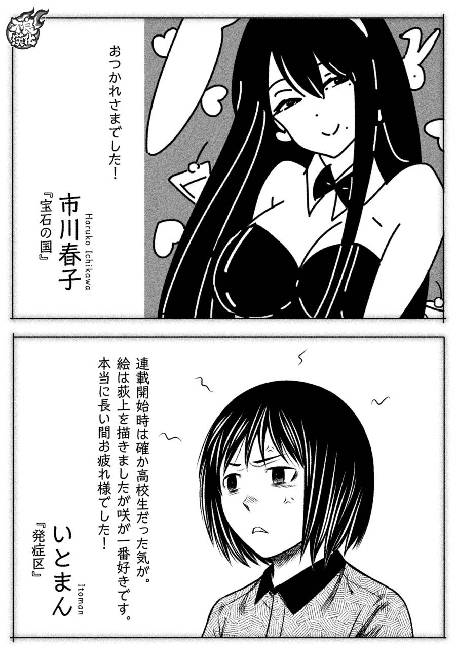 +现视研2韩漫全集-第127话无删减无遮挡章节图片 