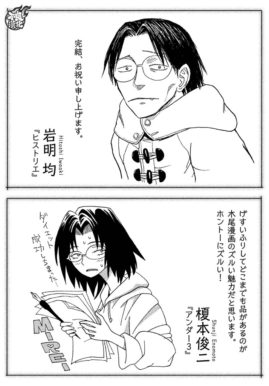 +现视研2韩漫全集-第127话无删减无遮挡章节图片 
