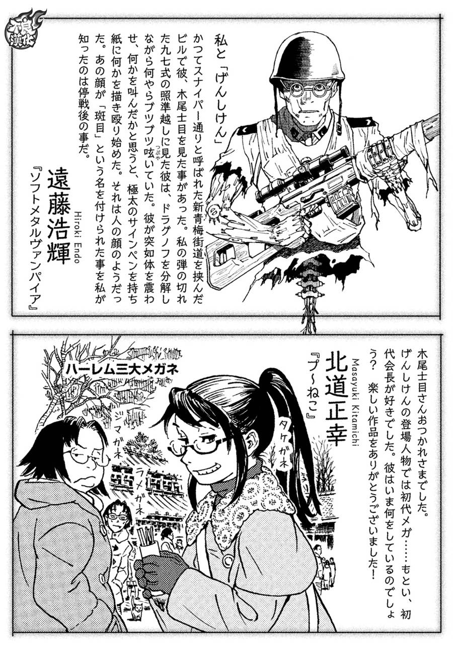 +现视研2韩漫全集-第127话无删减无遮挡章节图片 