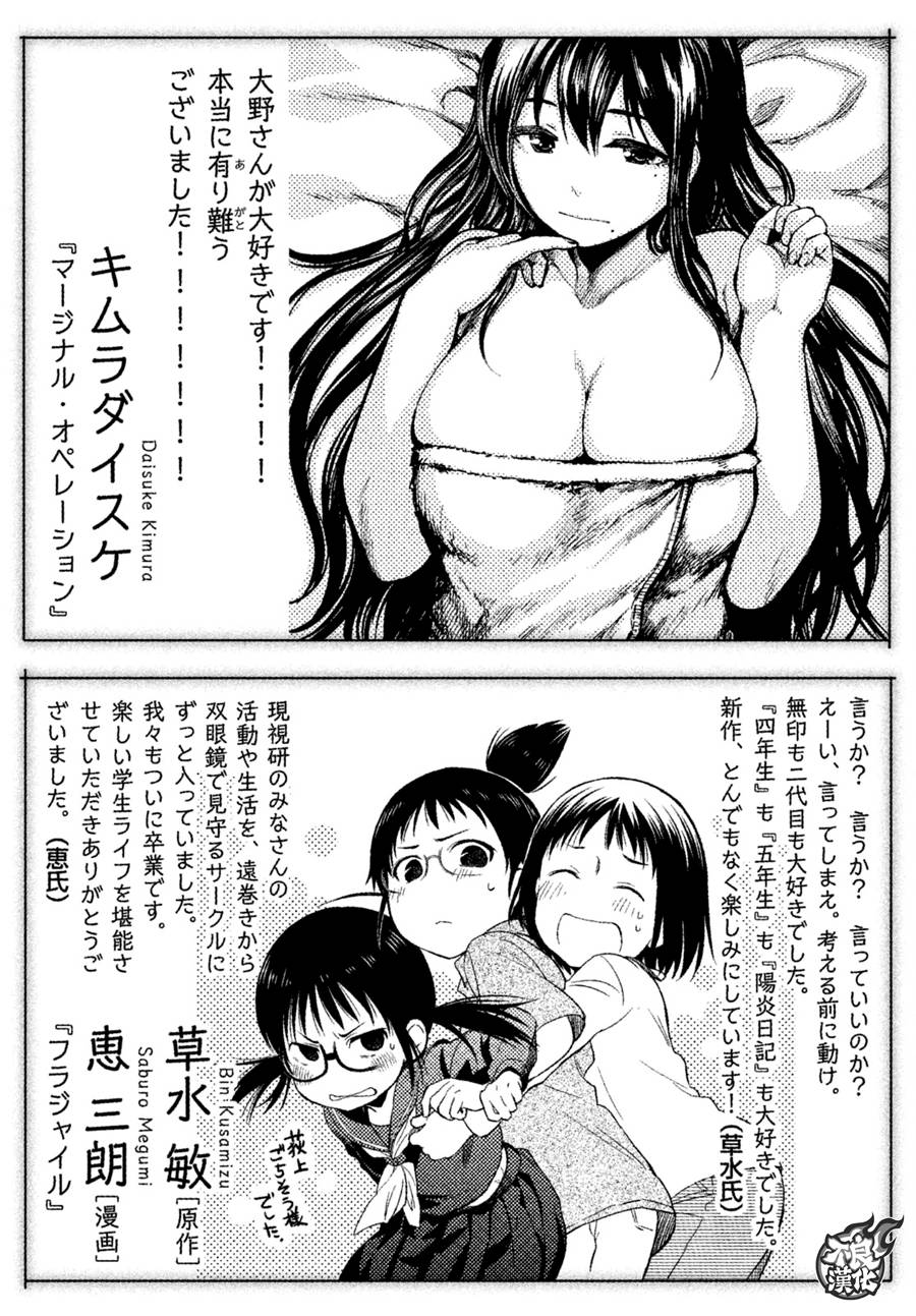 +现视研2韩漫全集-第127话无删减无遮挡章节图片 