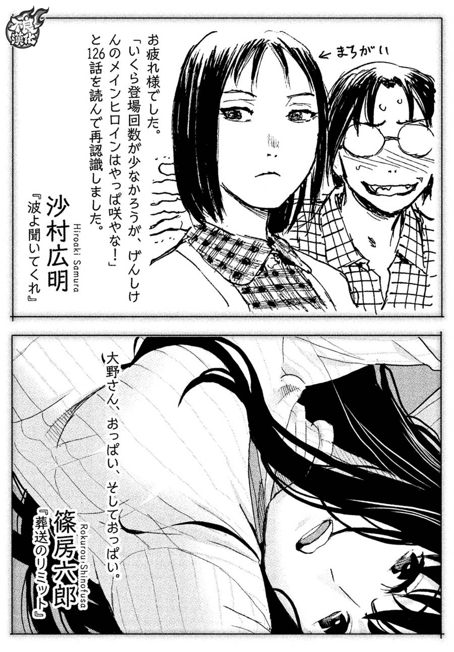 +现视研2韩漫全集-第127话无删减无遮挡章节图片 