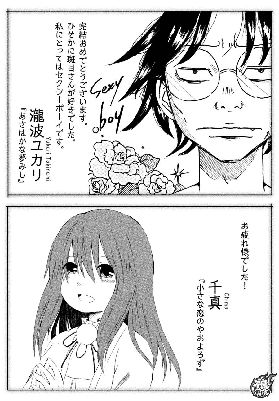 +现视研2韩漫全集-第127话无删减无遮挡章节图片 