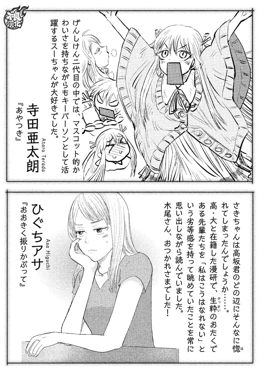 +现视研2韩漫全集-第127话无删减无遮挡章节图片 