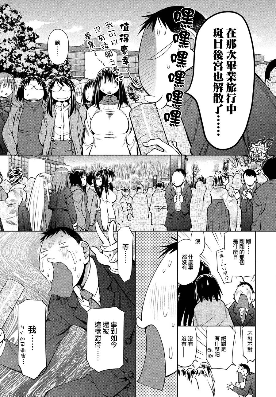 +现视研2韩漫全集-第127话无删减无遮挡章节图片 