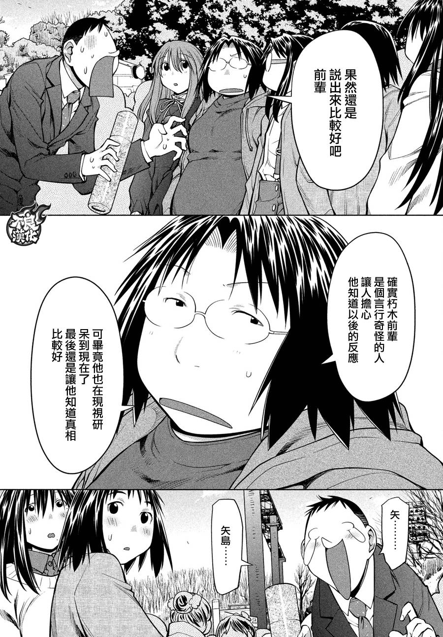 +现视研2韩漫全集-第127话无删减无遮挡章节图片 