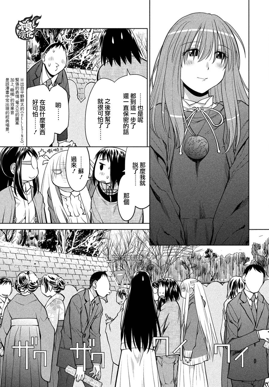 +现视研2韩漫全集-第127话无删减无遮挡章节图片 