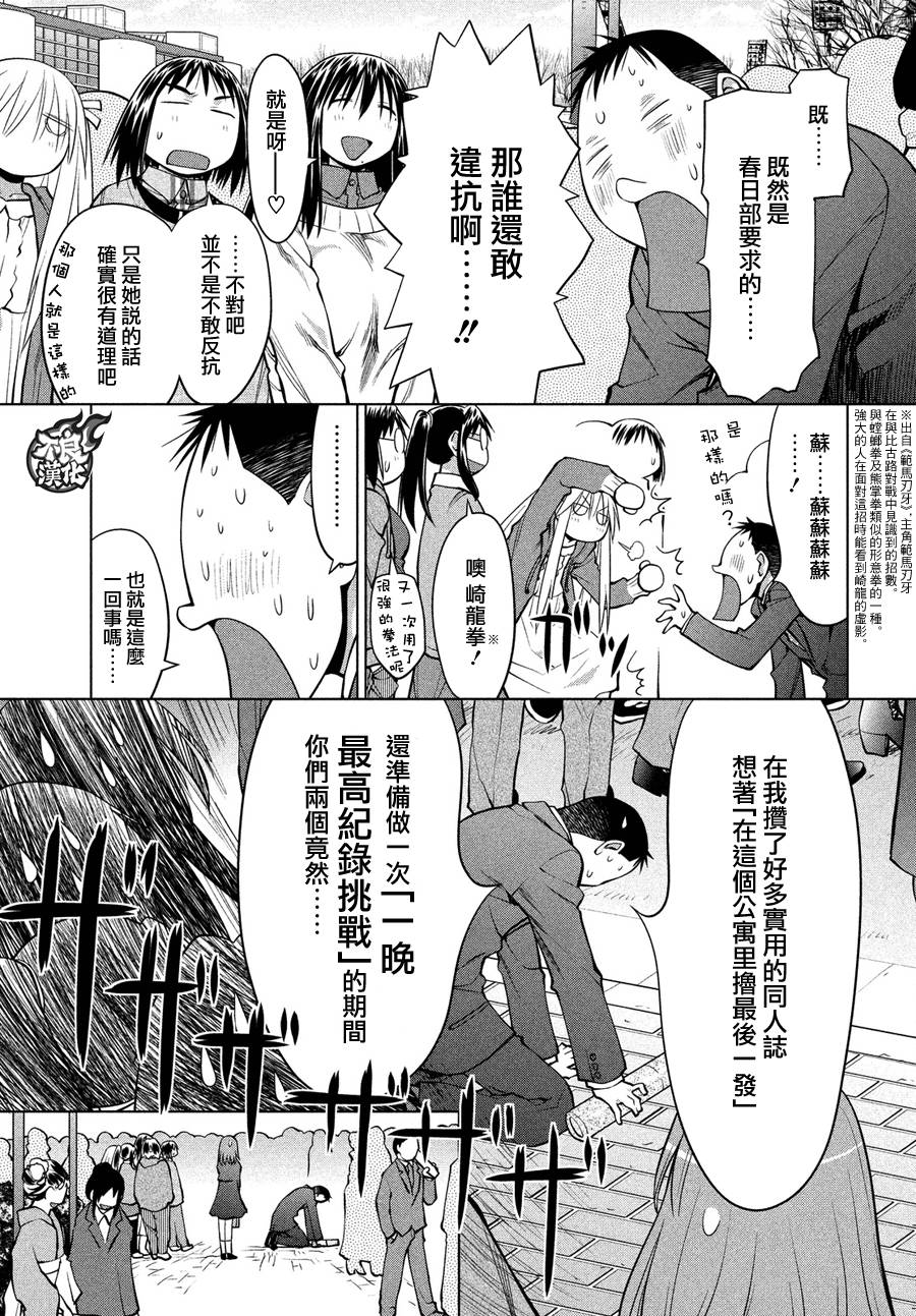 +现视研2韩漫全集-第127话无删减无遮挡章节图片 