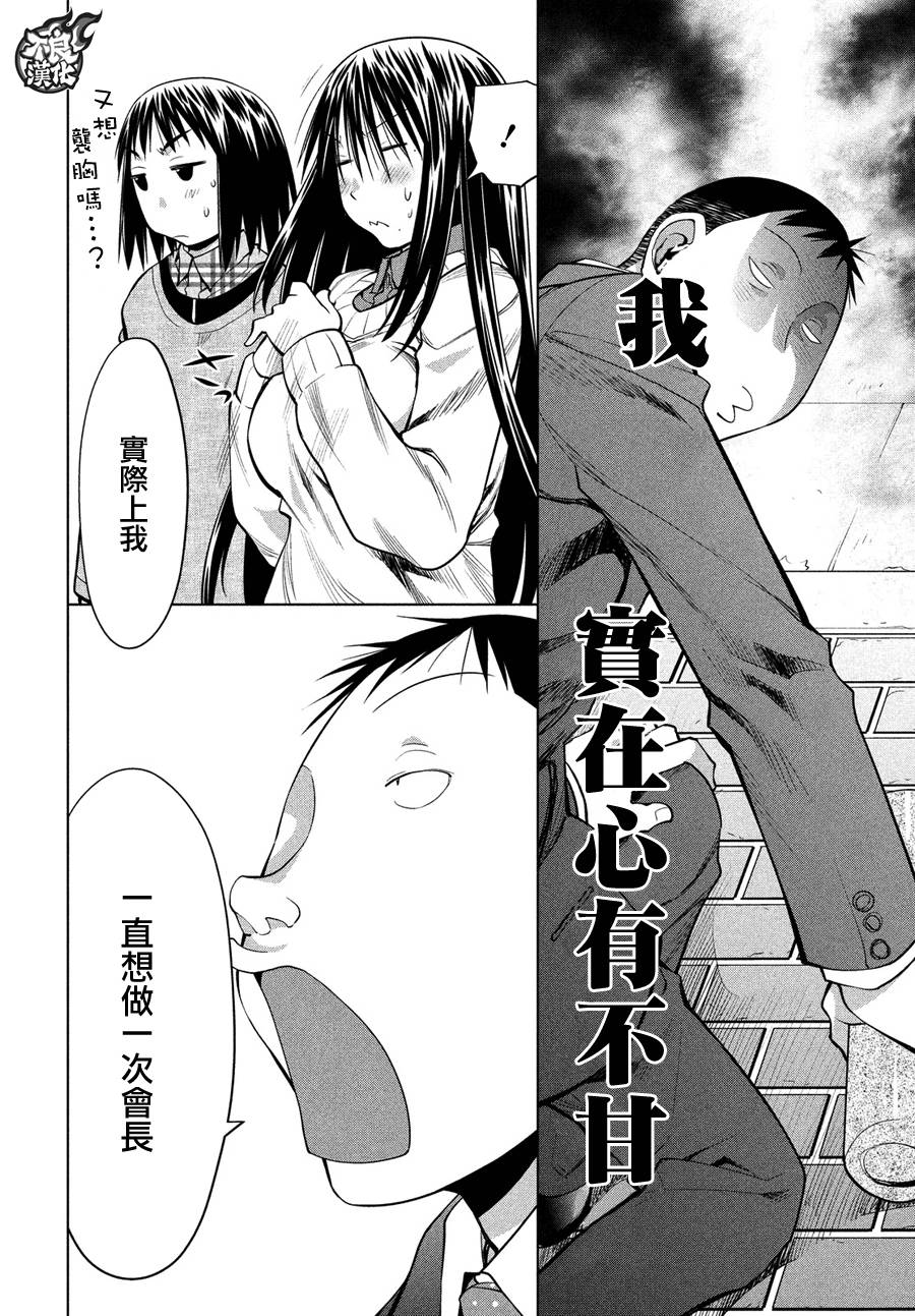 +现视研2韩漫全集-第127话无删减无遮挡章节图片 