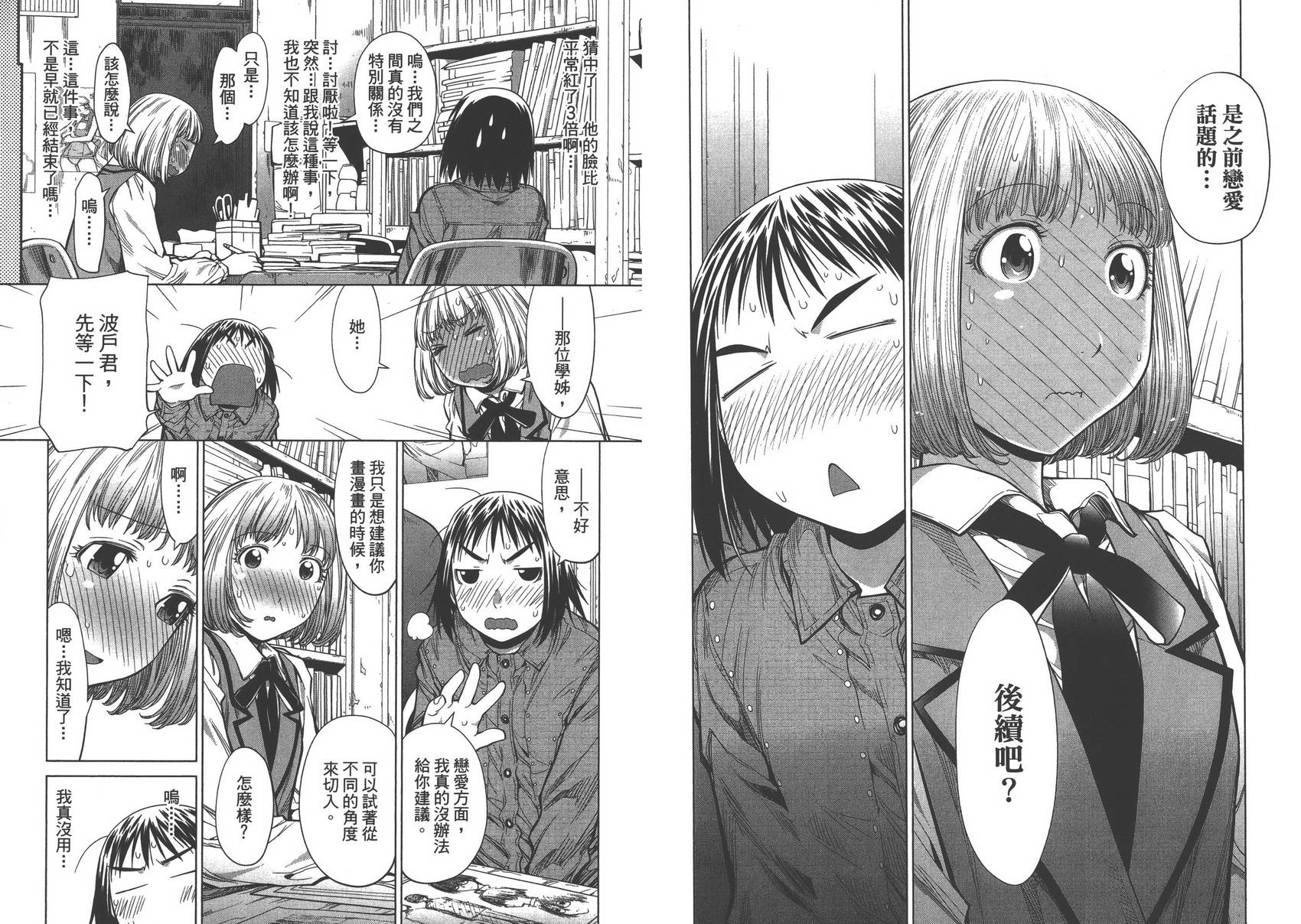 +现视研2韩漫全集-第13卷无删减无遮挡章节图片 