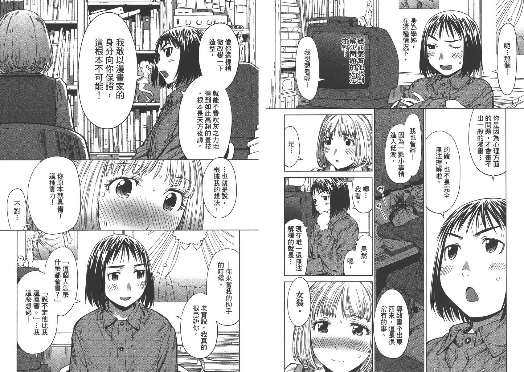 +现视研2韩漫全集-第13卷无删减无遮挡章节图片 