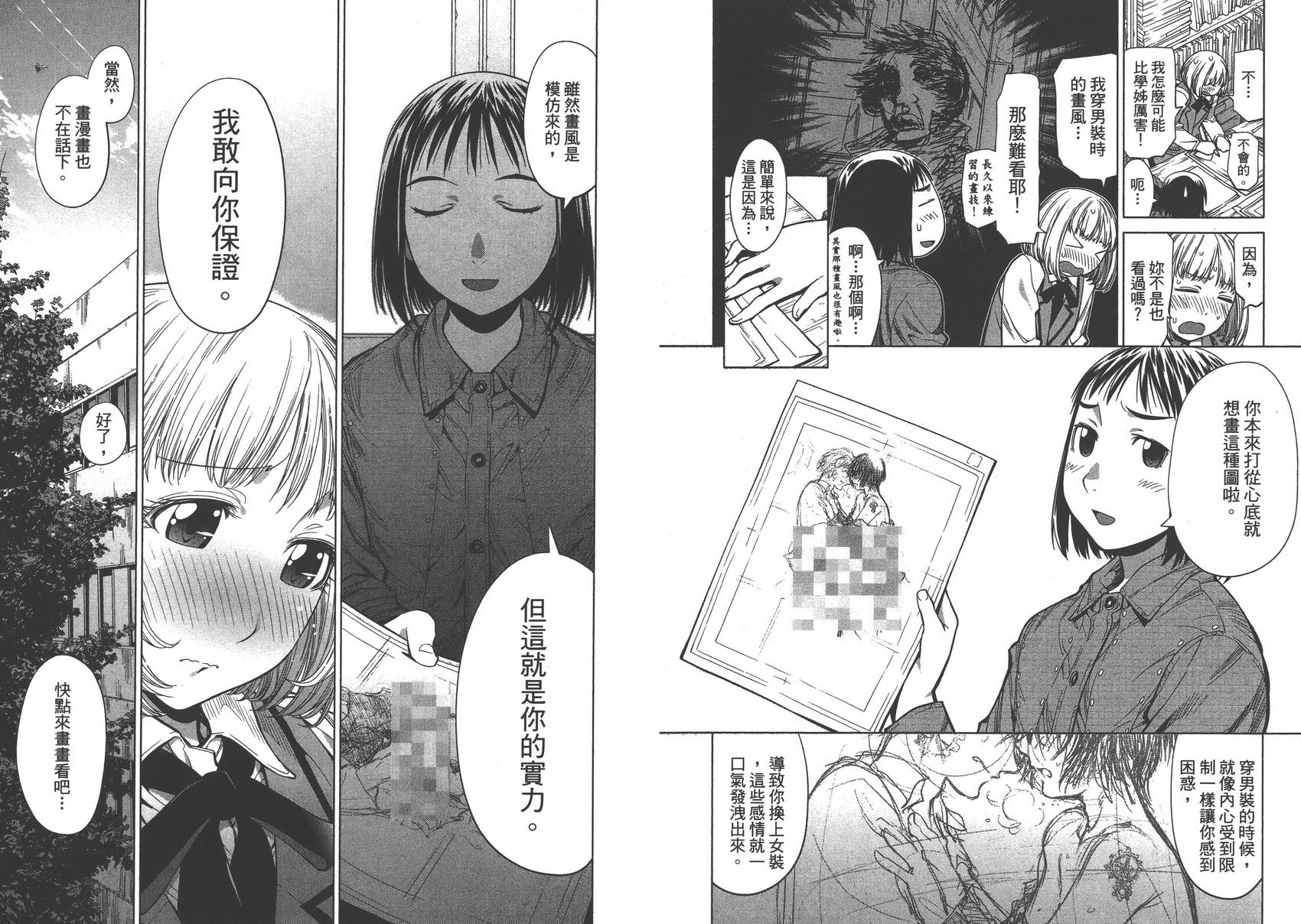 +现视研2韩漫全集-第13卷无删减无遮挡章节图片 