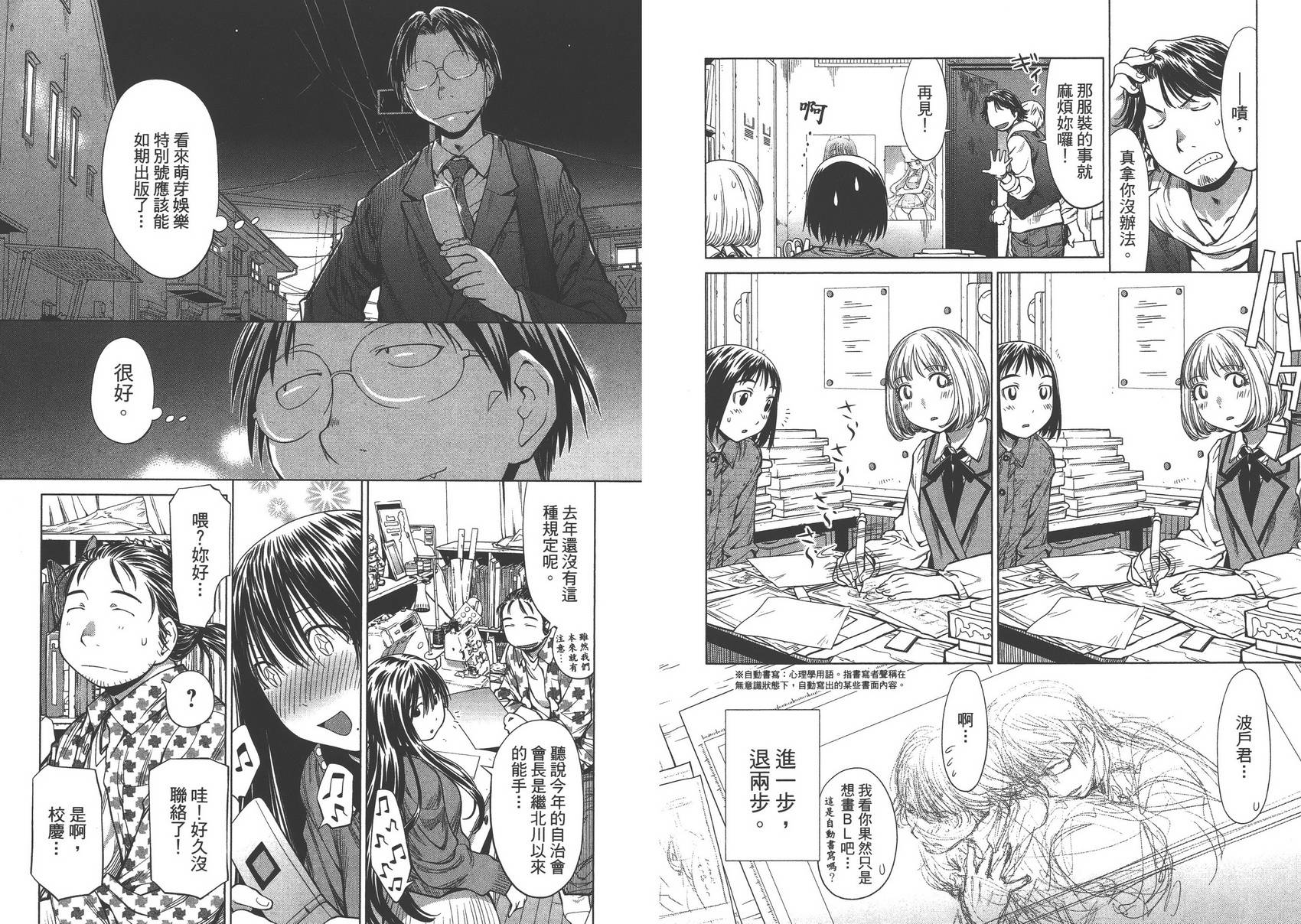 +现视研2韩漫全集-第13卷无删减无遮挡章节图片 
