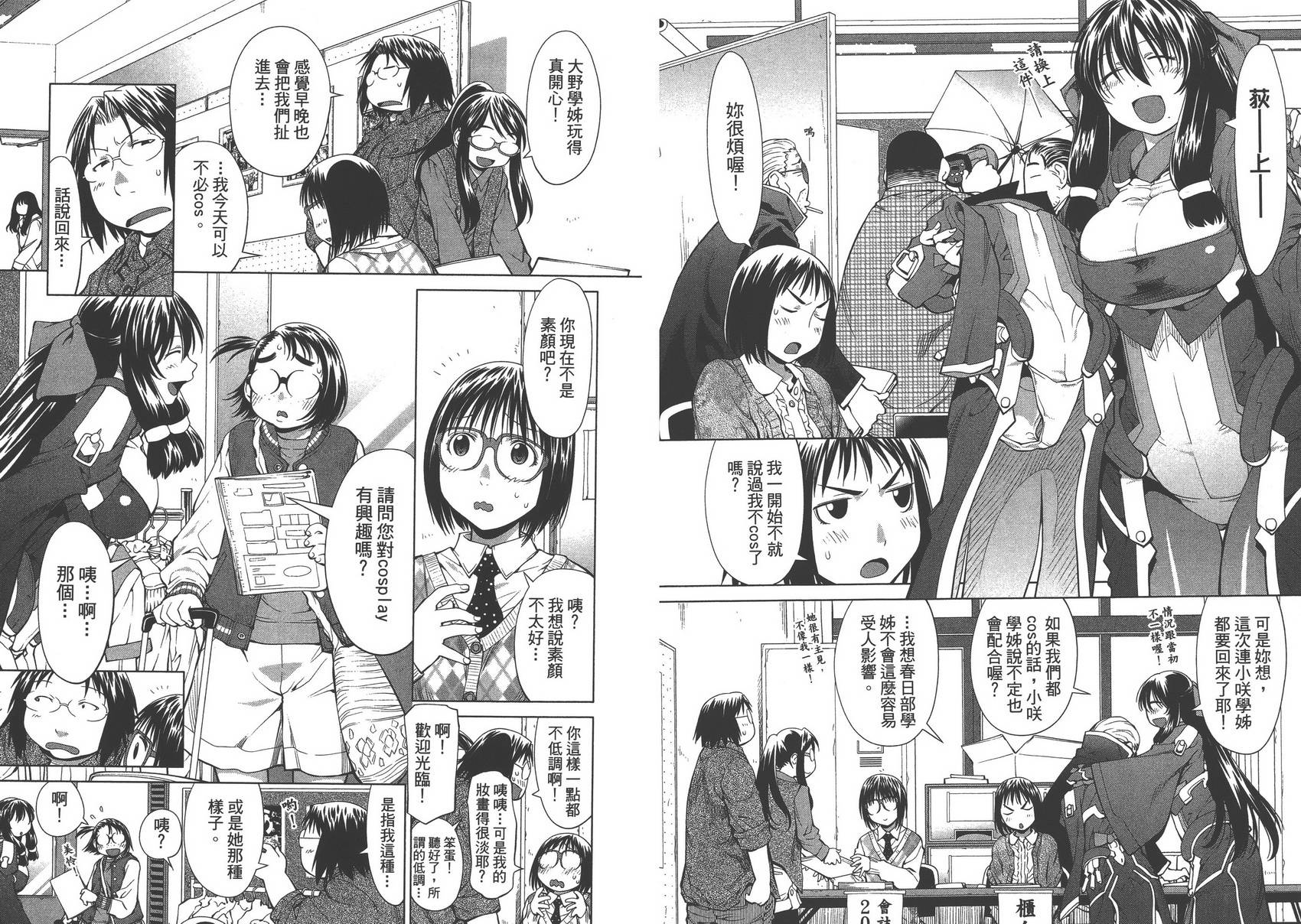 +现视研2韩漫全集-第13卷无删减无遮挡章节图片 