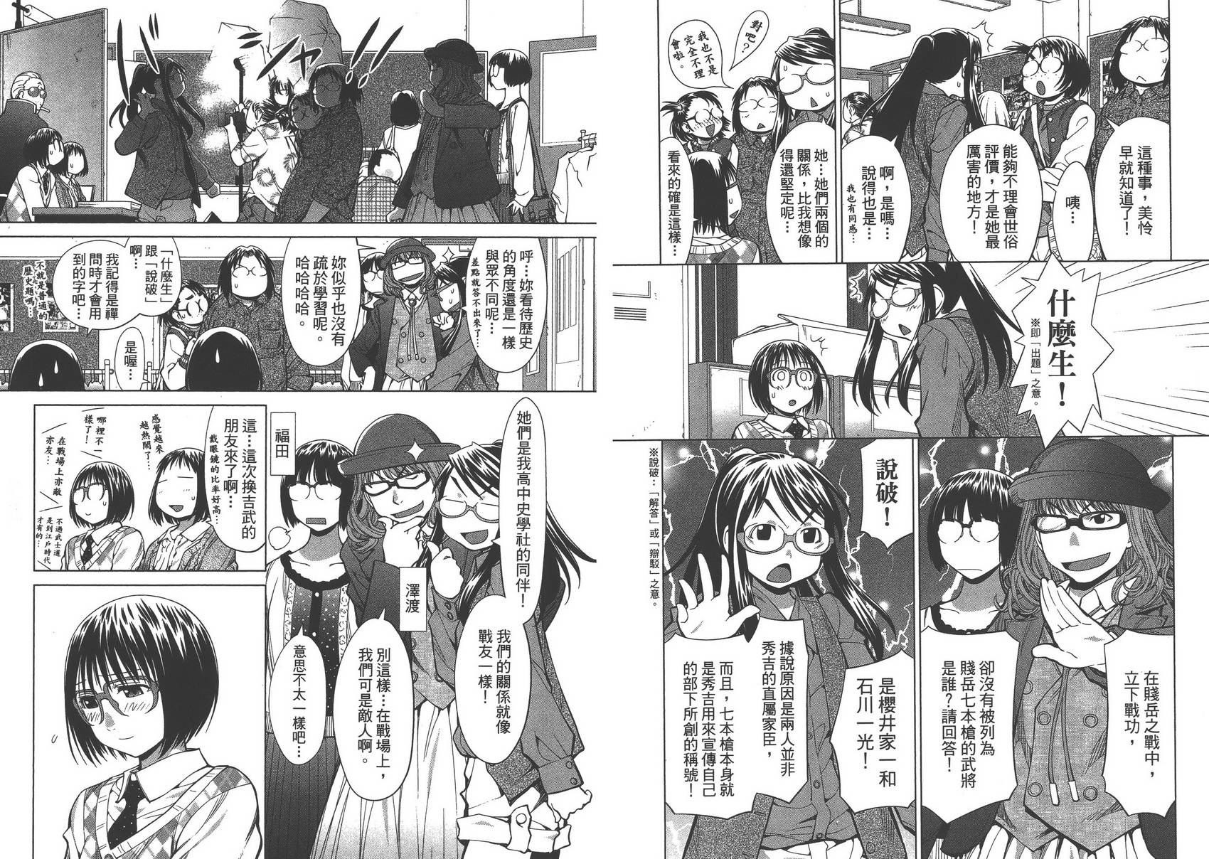 +现视研2韩漫全集-第13卷无删减无遮挡章节图片 