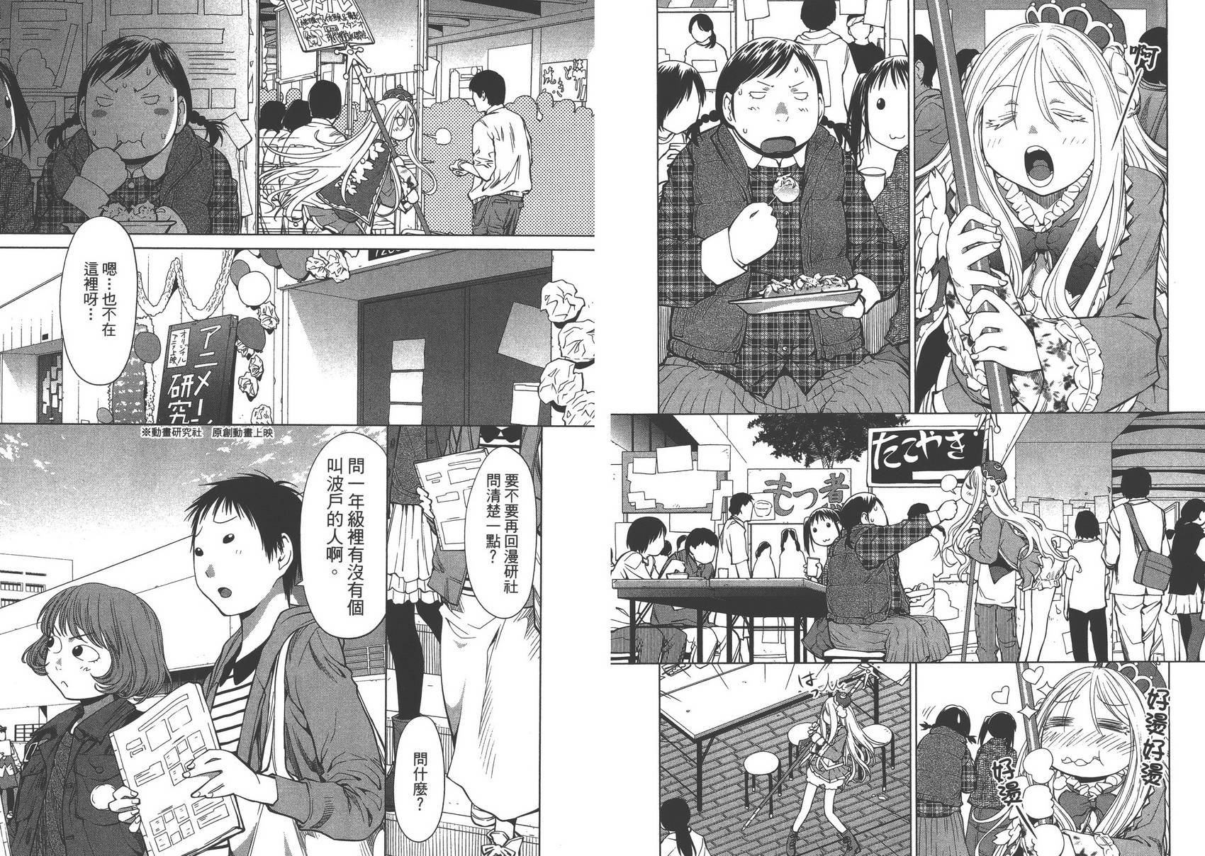 +现视研2韩漫全集-第13卷无删减无遮挡章节图片 