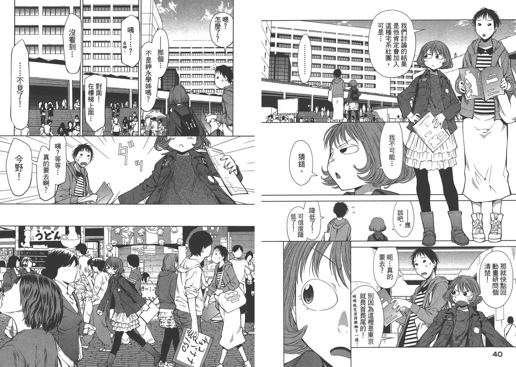 +现视研2韩漫全集-第13卷无删减无遮挡章节图片 