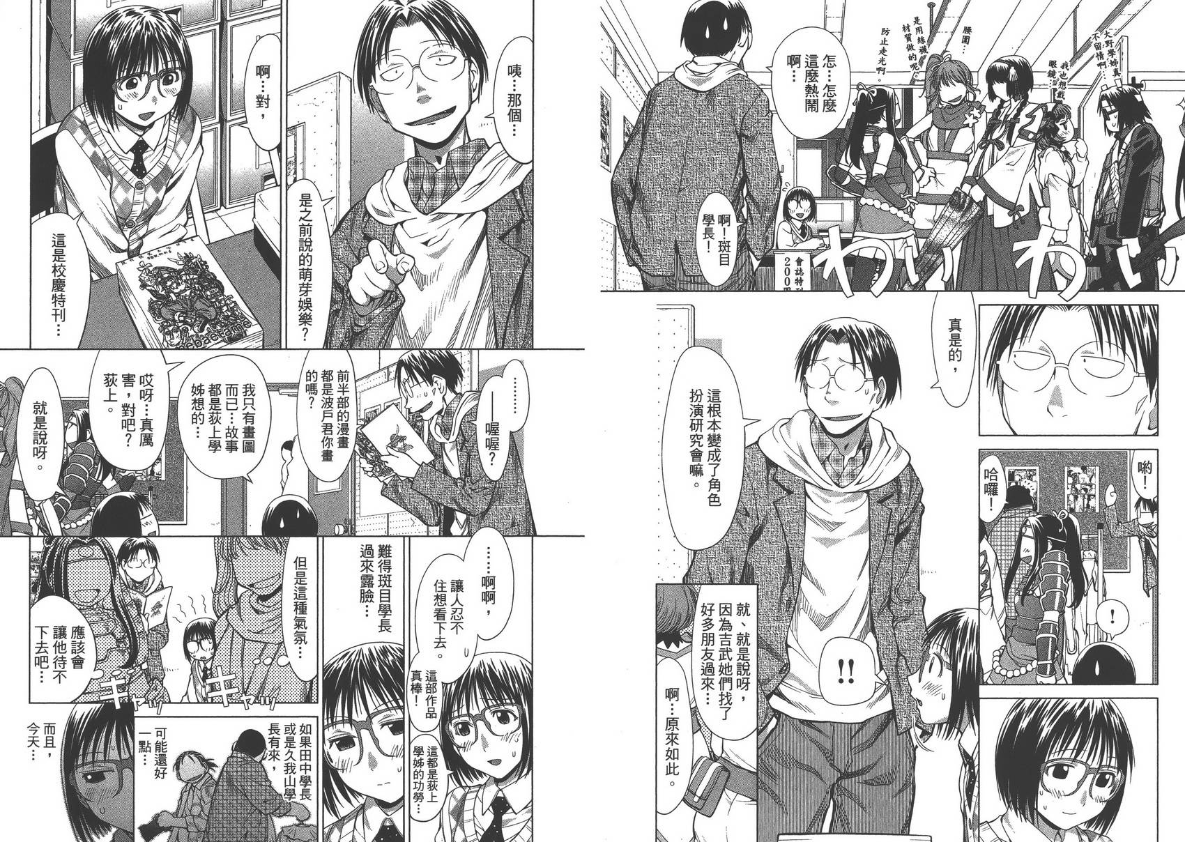 +现视研2韩漫全集-第13卷无删减无遮挡章节图片 