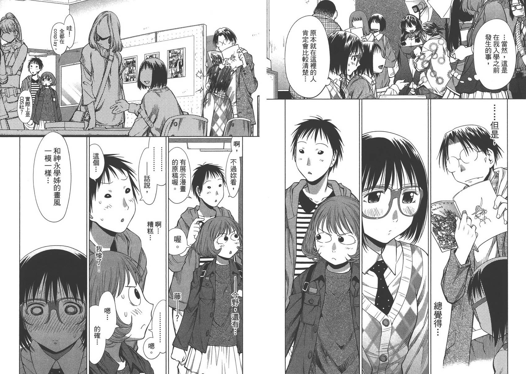 +现视研2韩漫全集-第13卷无删减无遮挡章节图片 