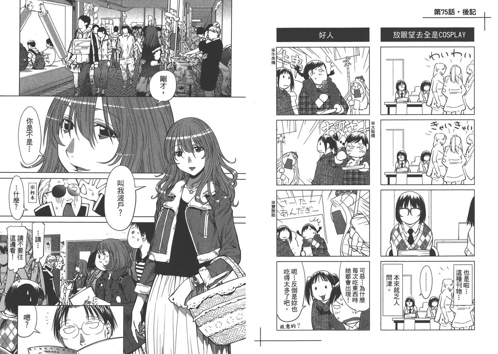 +现视研2韩漫全集-第13卷无删减无遮挡章节图片 