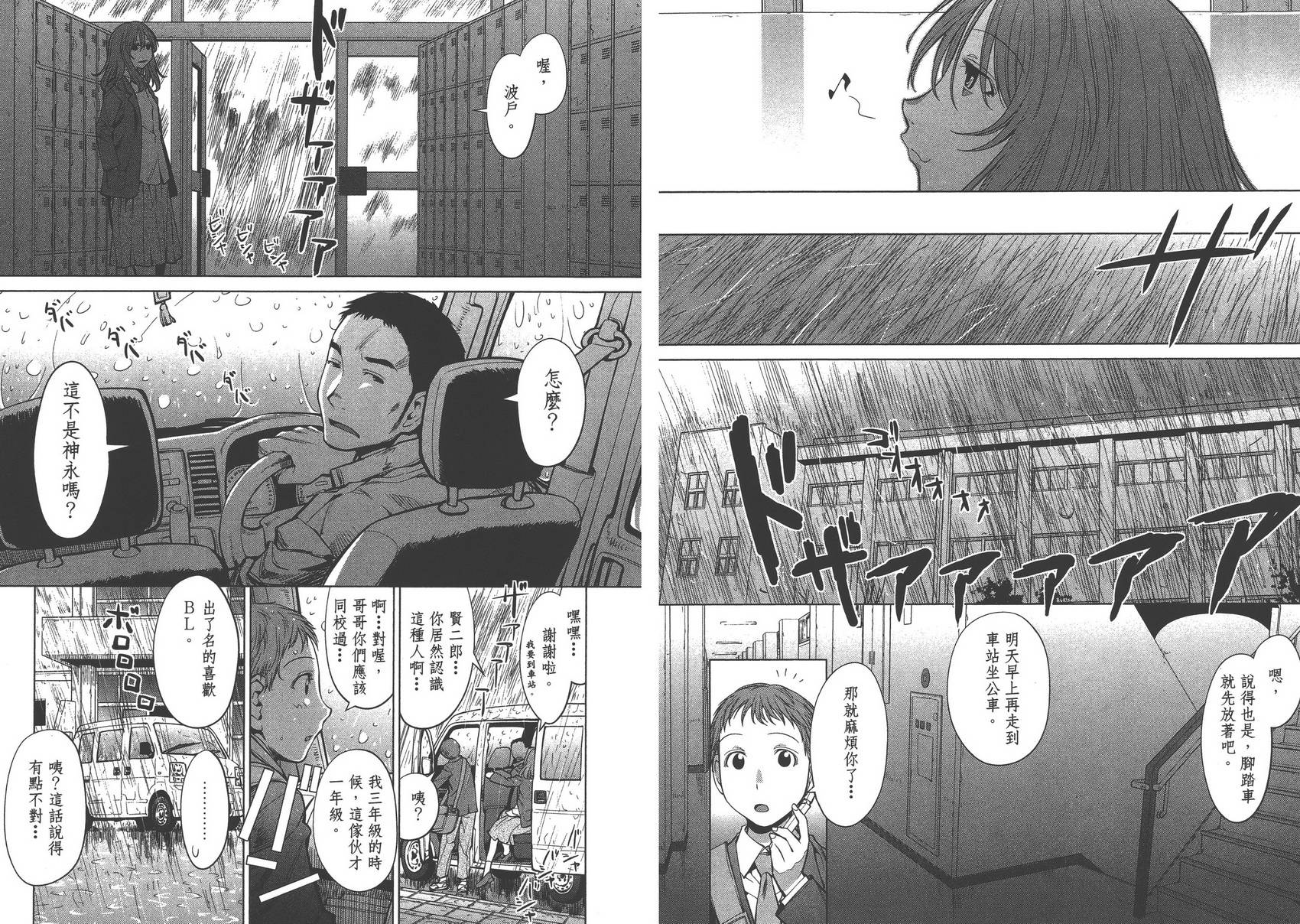 +现视研2韩漫全集-第13卷无删减无遮挡章节图片 