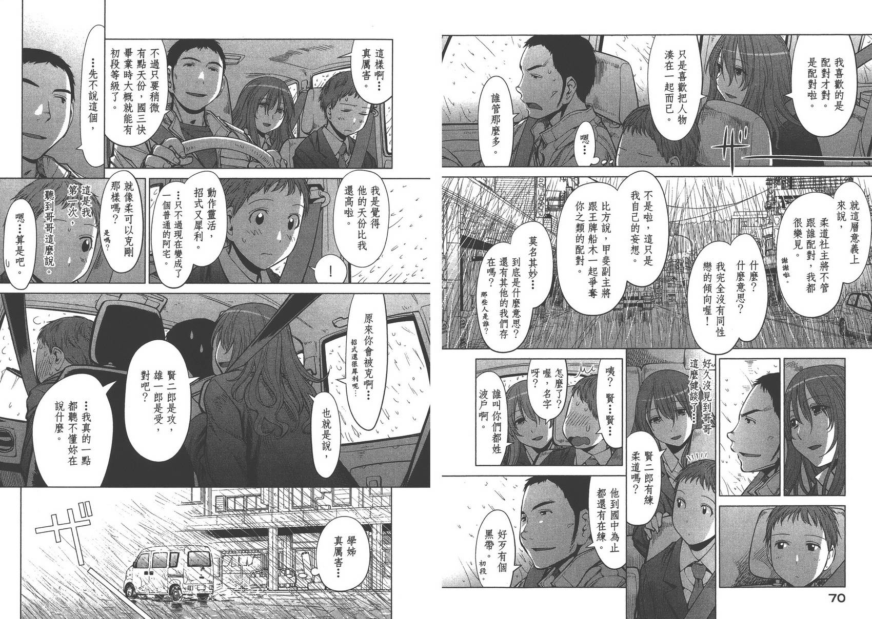 +现视研2韩漫全集-第13卷无删减无遮挡章节图片 