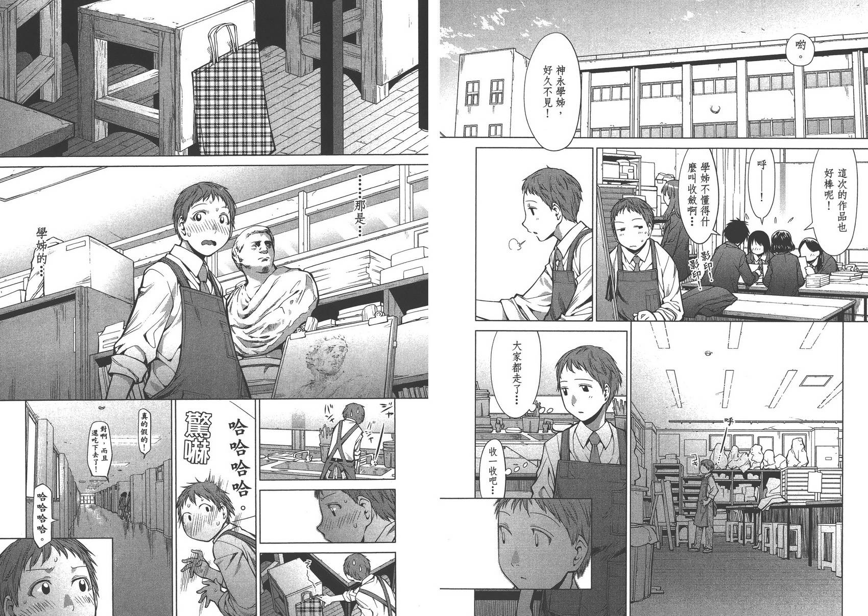 +现视研2韩漫全集-第13卷无删减无遮挡章节图片 